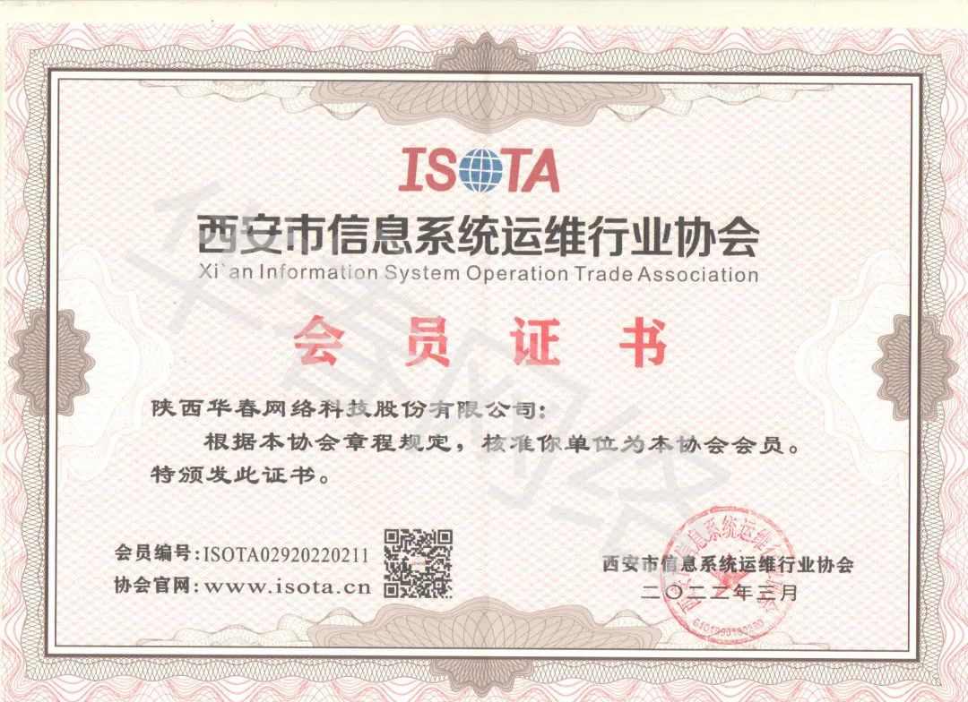 西安市信息系統(tǒng)運維行業(yè)